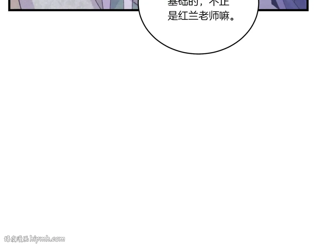 第130话 弹给你听 第72页
