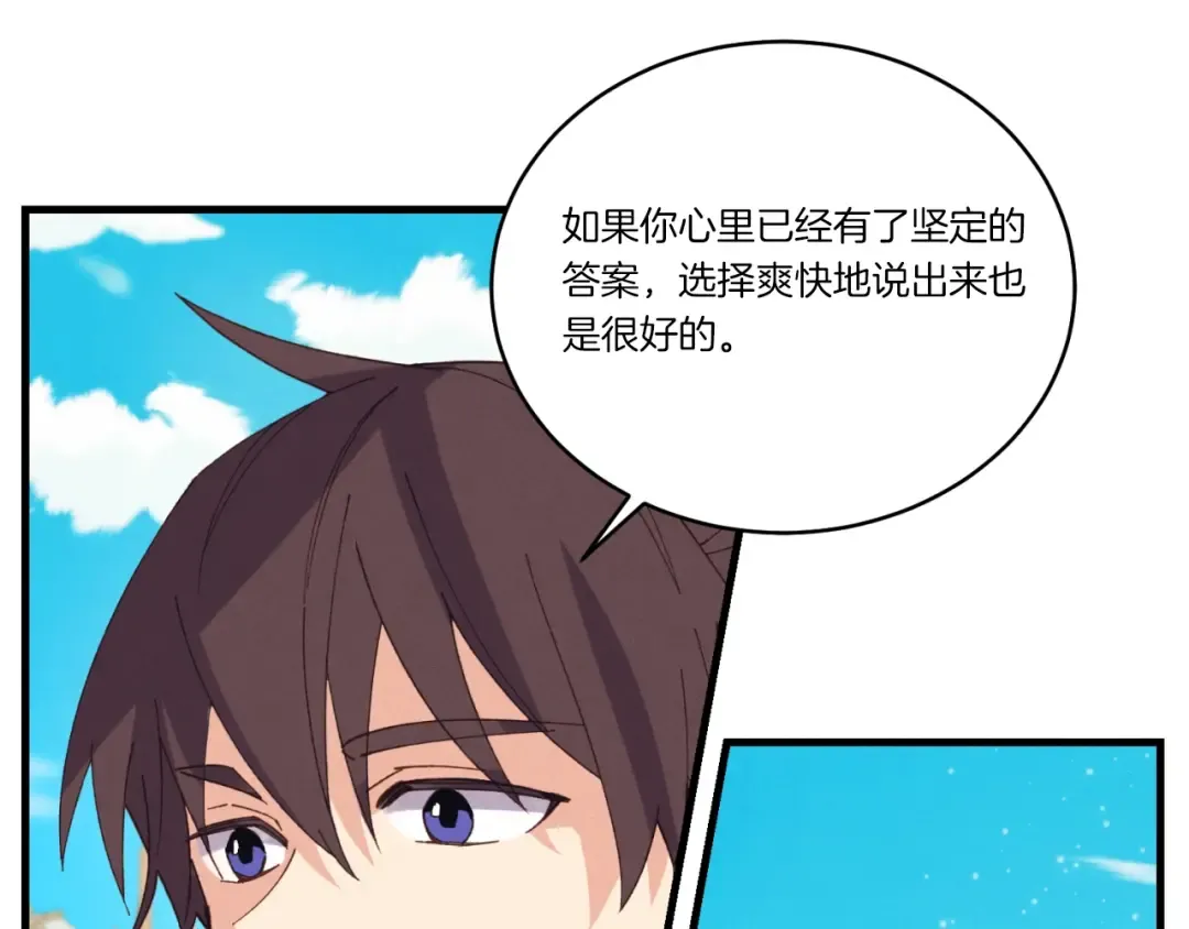 第130话 弹给你听 第73页