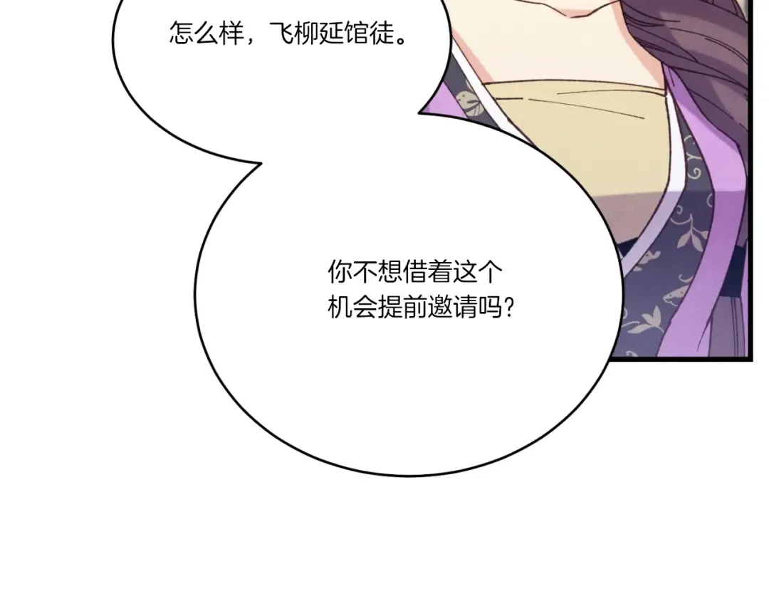 第130话 弹给你听 第75页