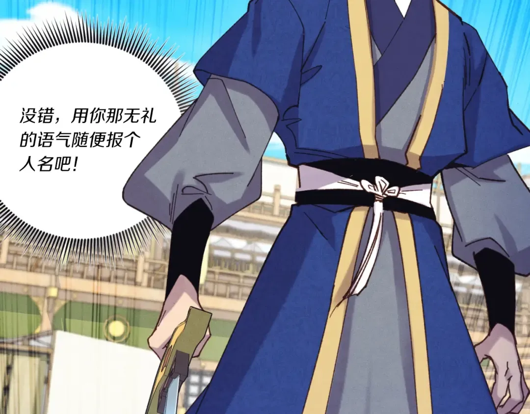 第130话 弹给你听 第78页