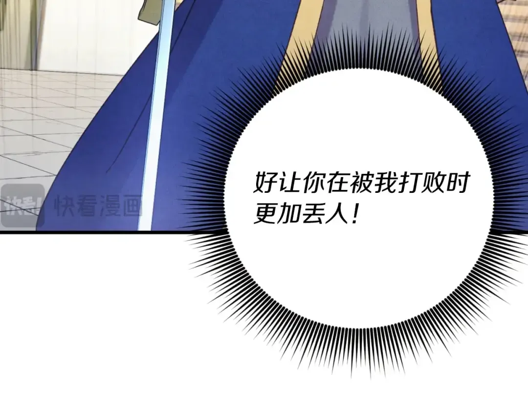 第130话 弹给你听 第79页