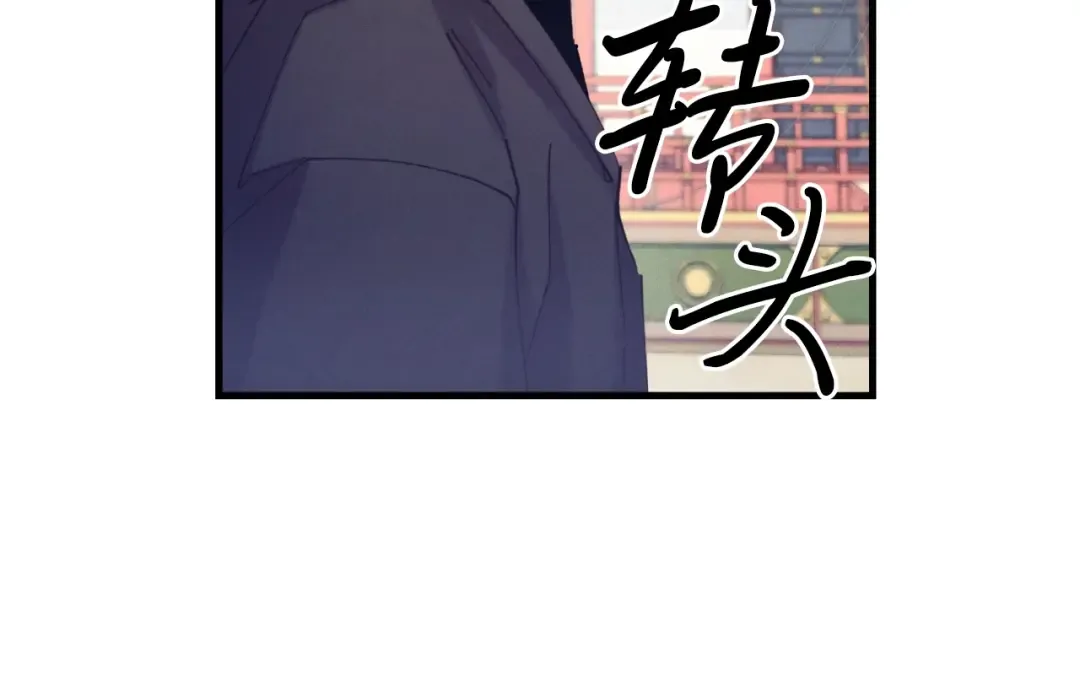 第130话 弹给你听 第82页