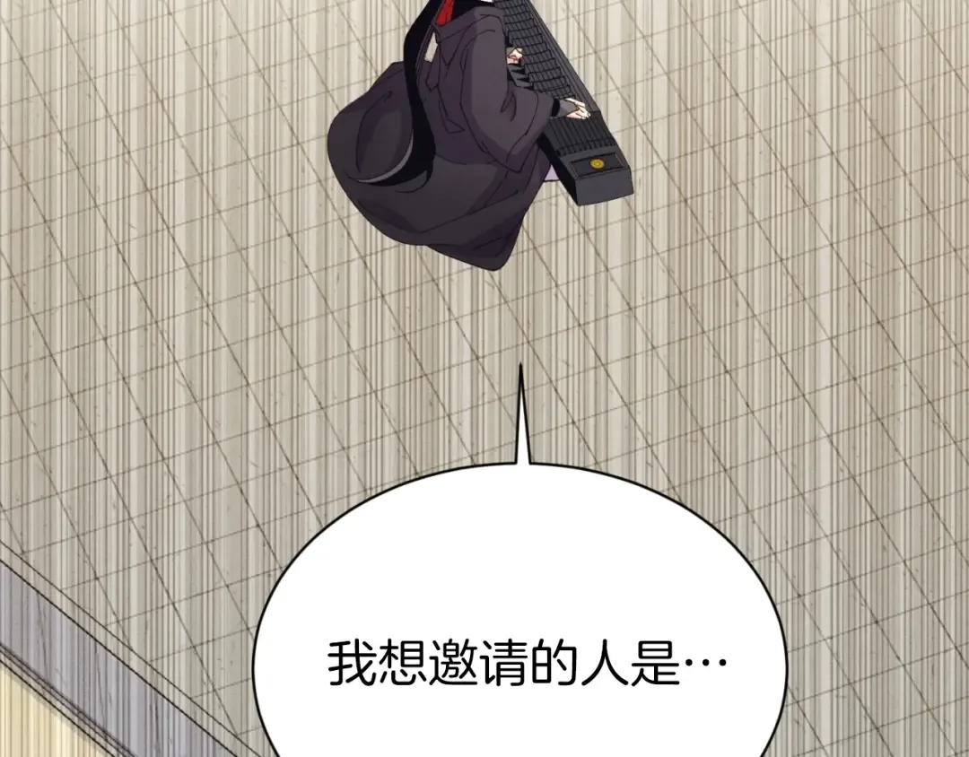 第130话 弹给你听 第84页