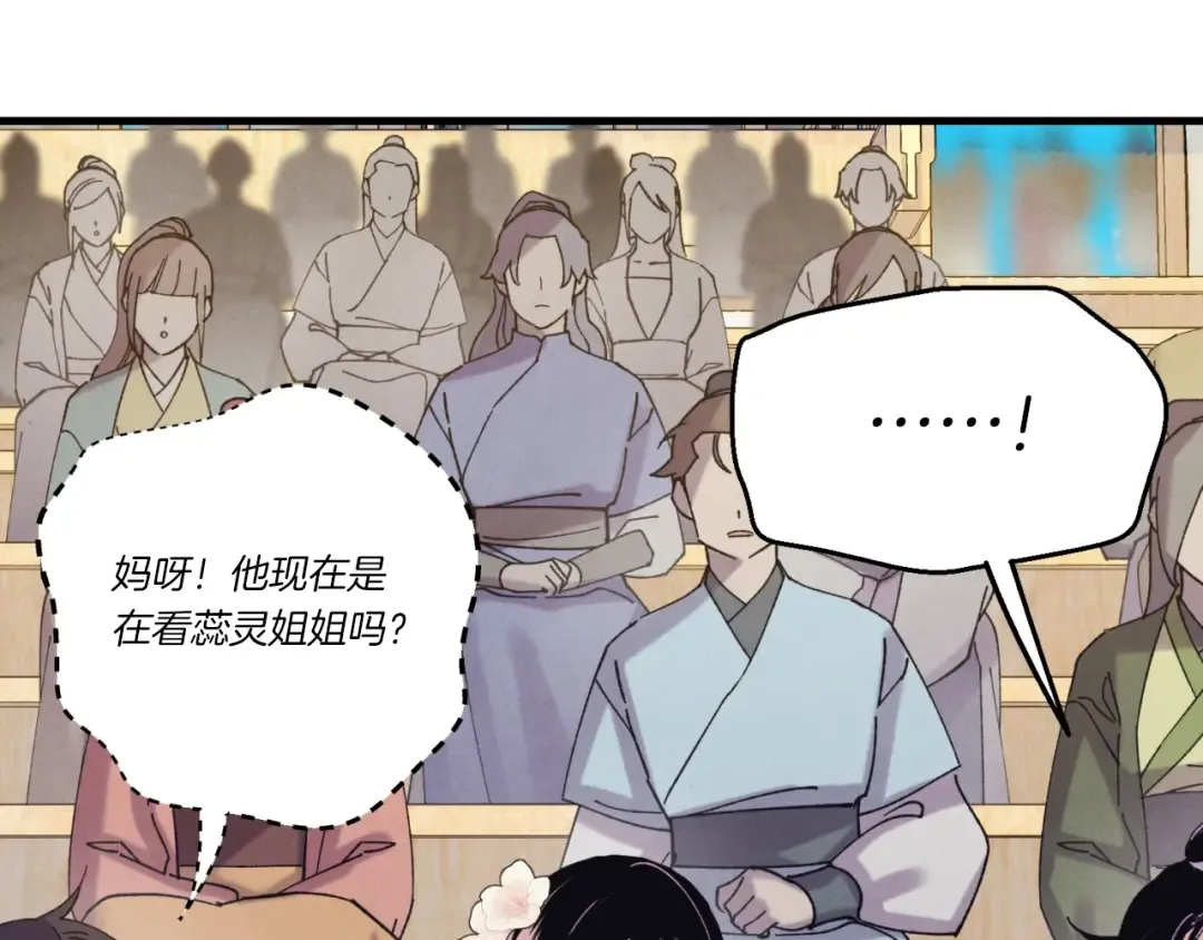 第130话 弹给你听 第89页