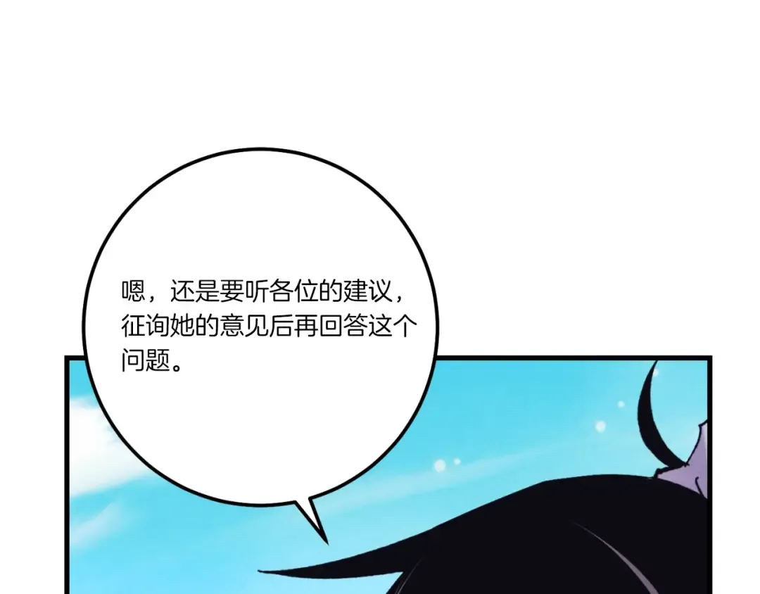 第130话 弹给你听 第92页