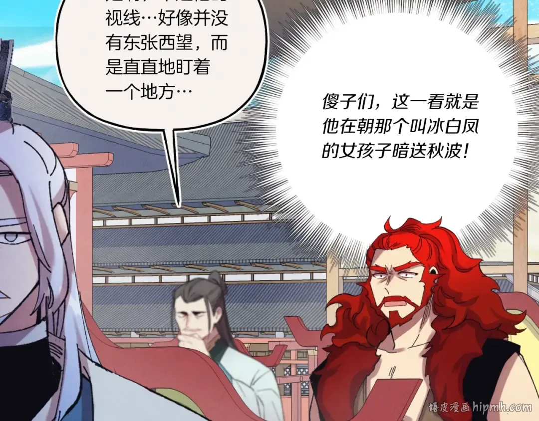 第130话 弹给你听 第96页