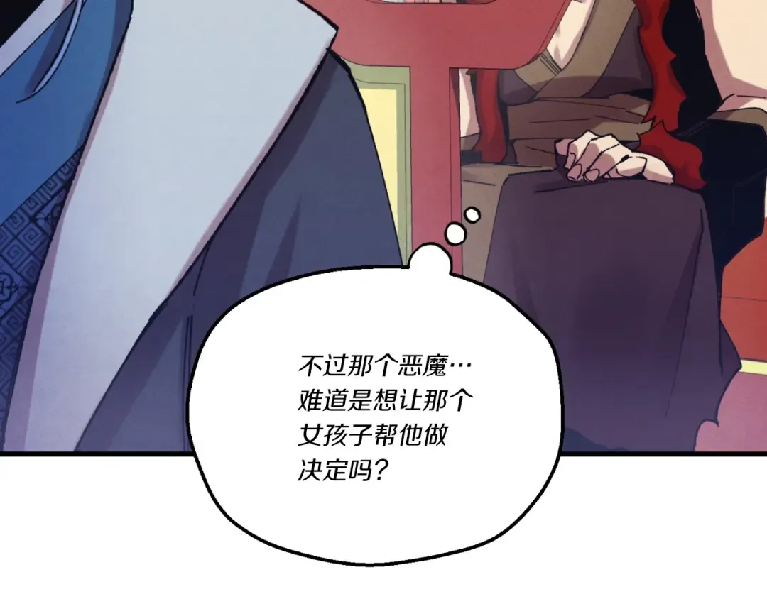 第130话 弹给你听 第97页