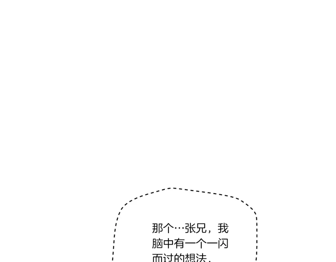 第130话 弹给你听 第98页