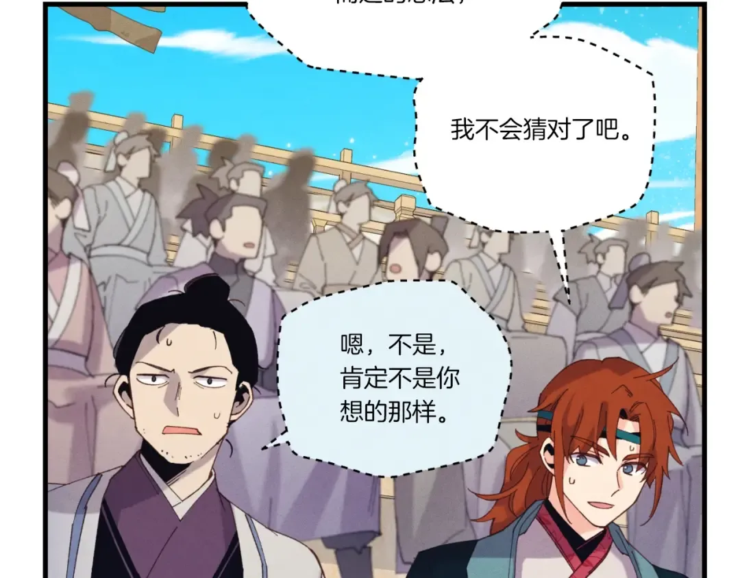 第130话 弹给你听 第99页