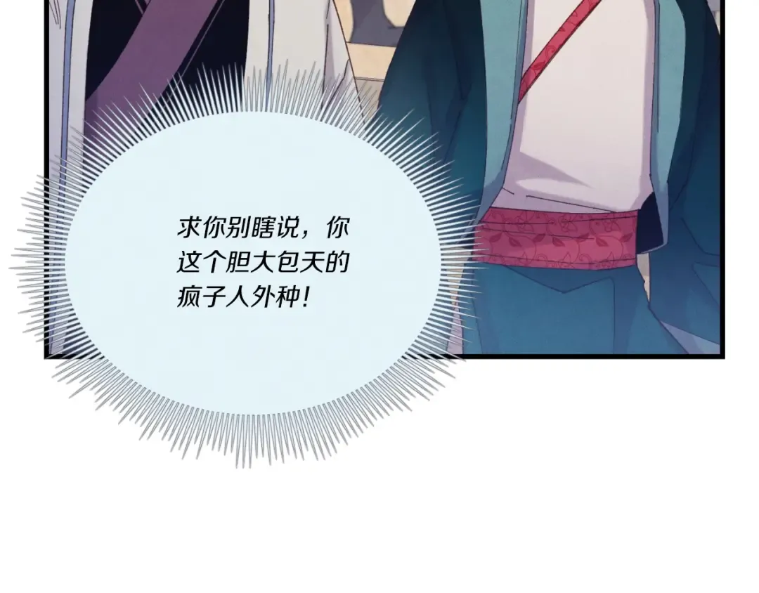 第130话 弹给你听 第100页