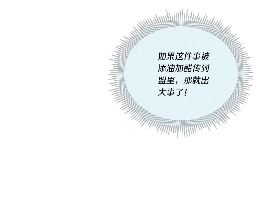 第130话 弹给你听 第101页