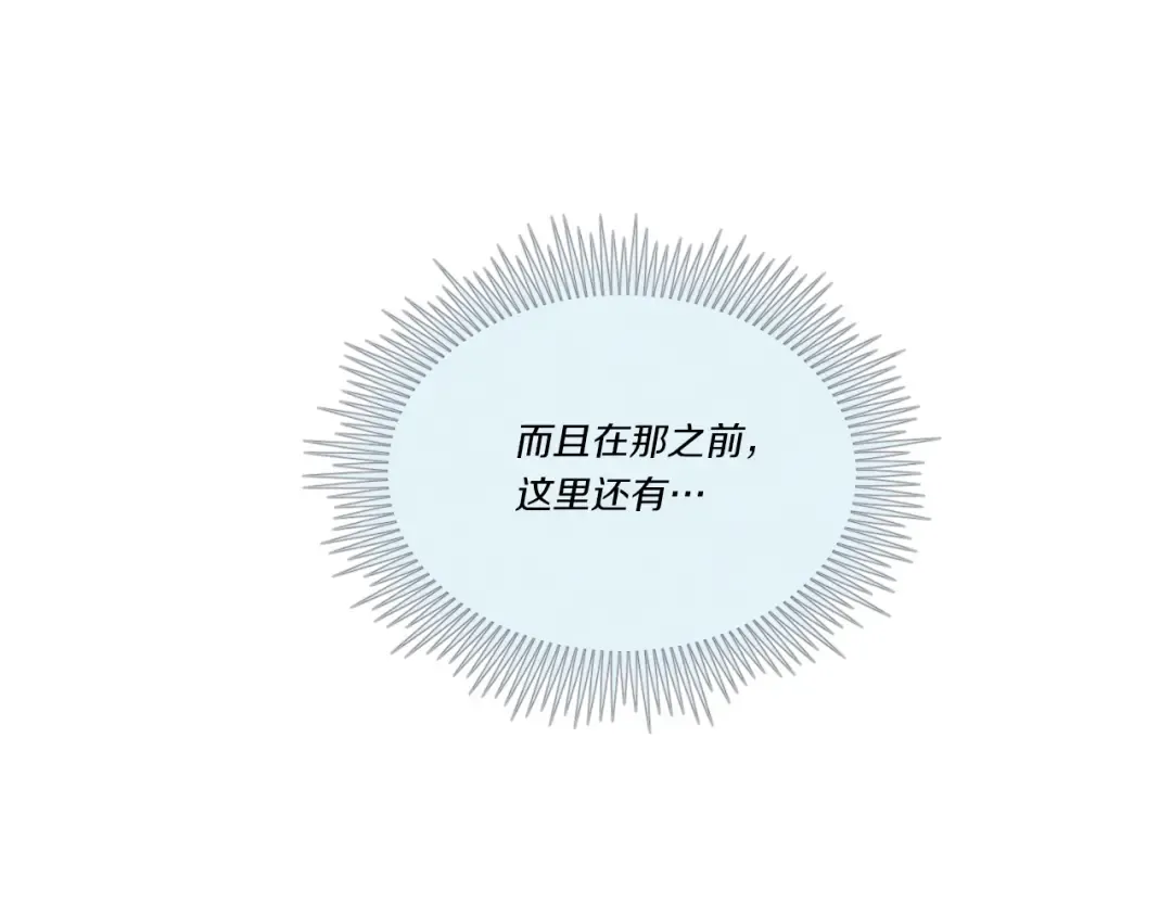 第130话 弹给你听 第102页