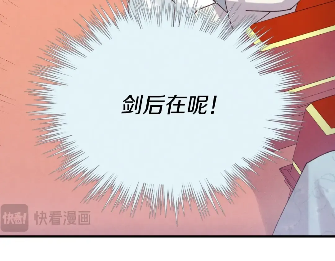 第130话 弹给你听 第105页