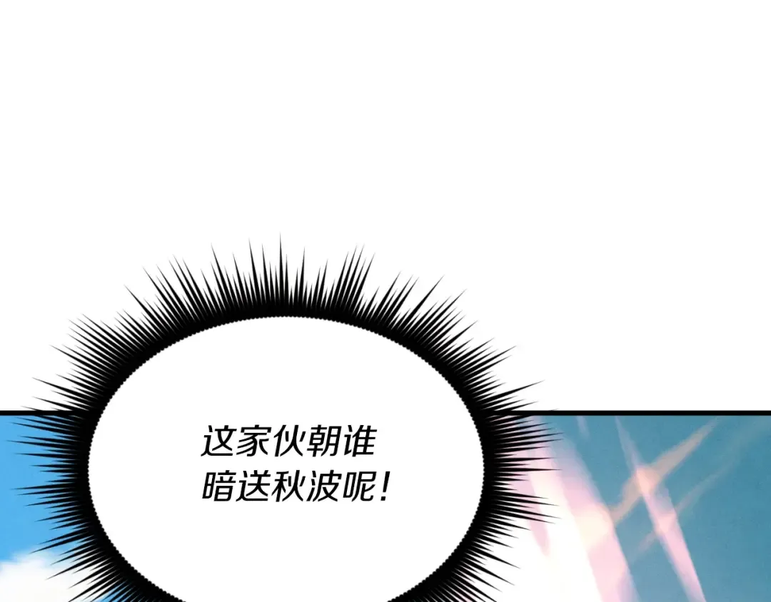 第130话 弹给你听 第110页