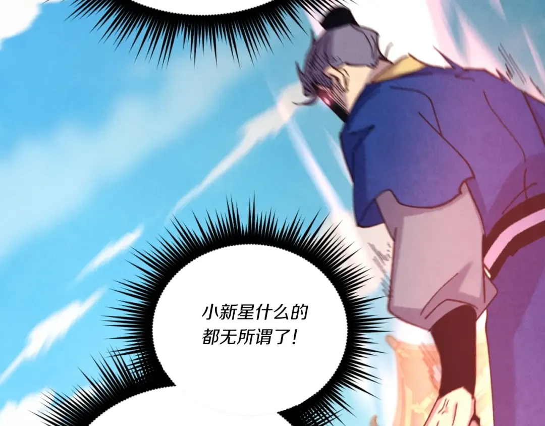 第130话 弹给你听 第111页