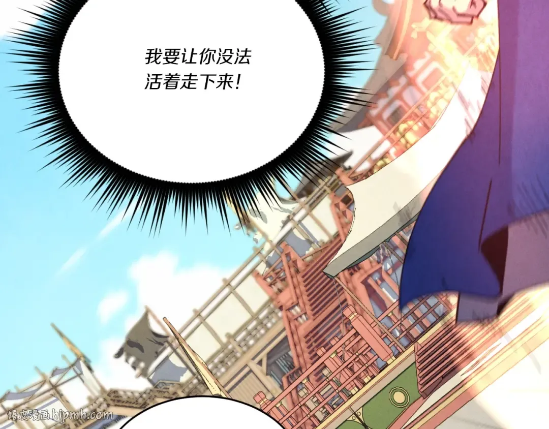 第130话 弹给你听 第112页