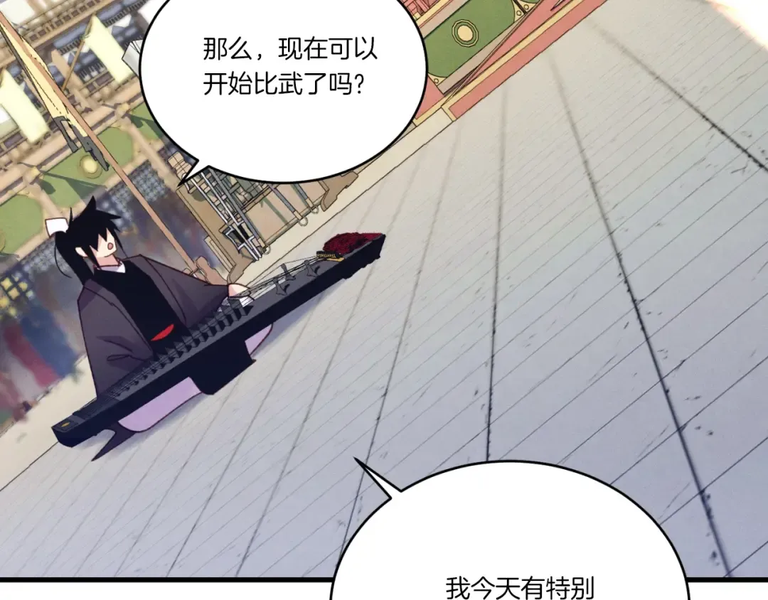 第130话 弹给你听 第113页