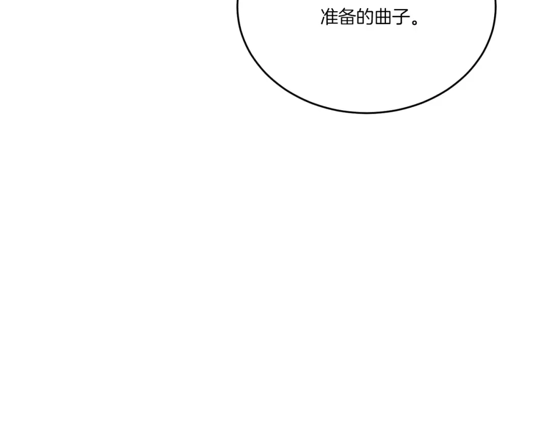 第130话 弹给你听 第114页