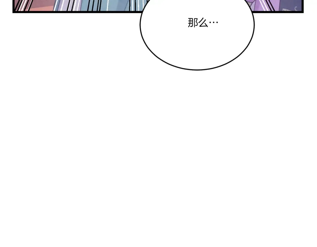 第130话 弹给你听 第117页
