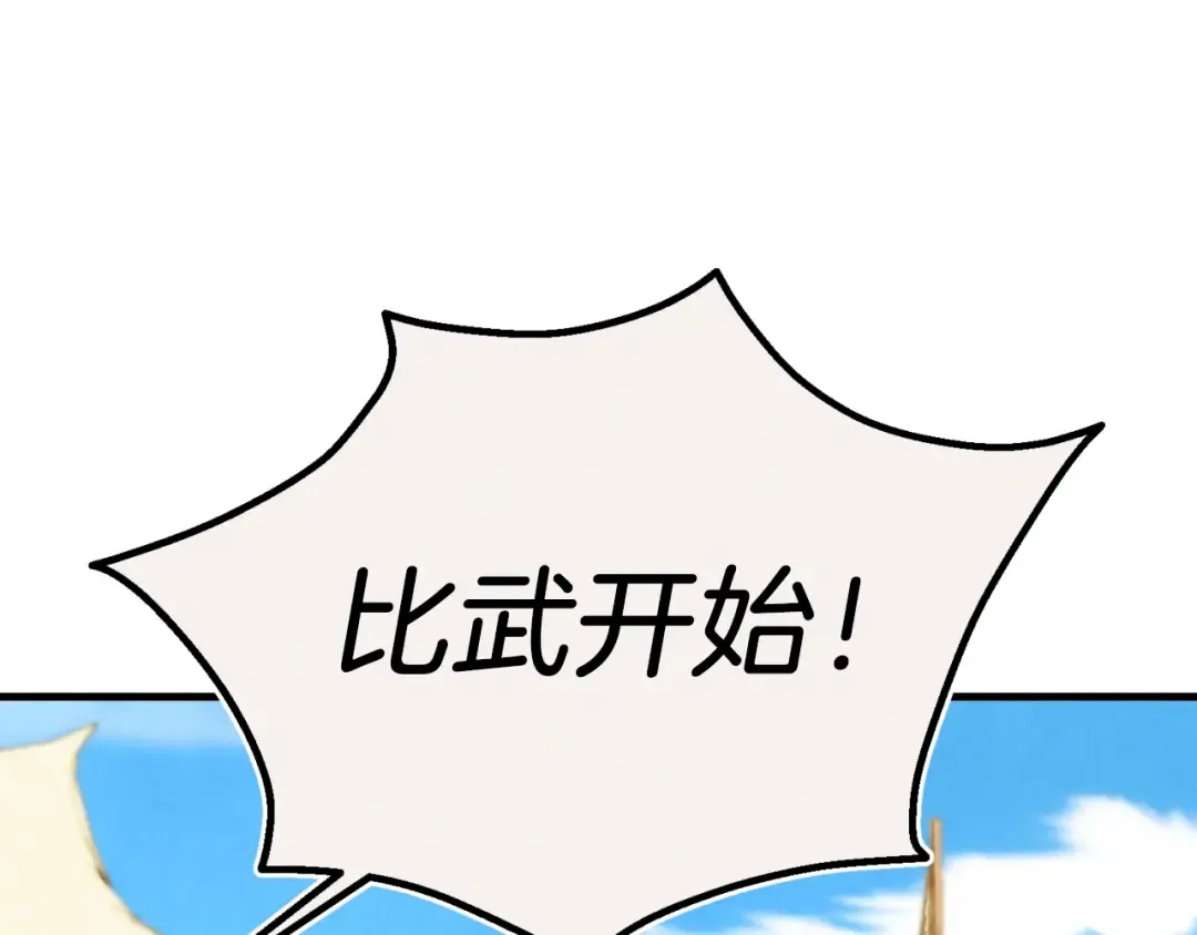 第130话 弹给你听 第118页