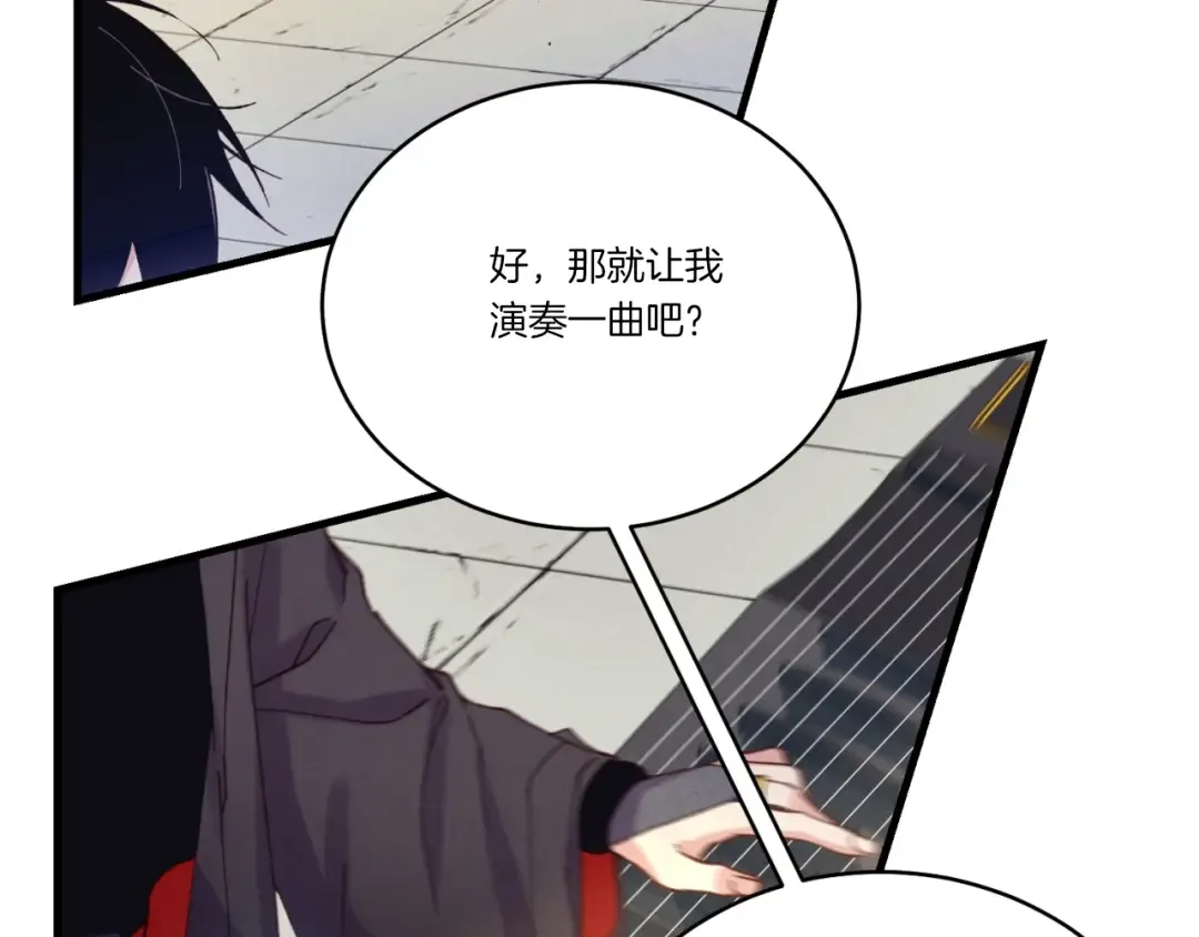 第130话 弹给你听 第123页