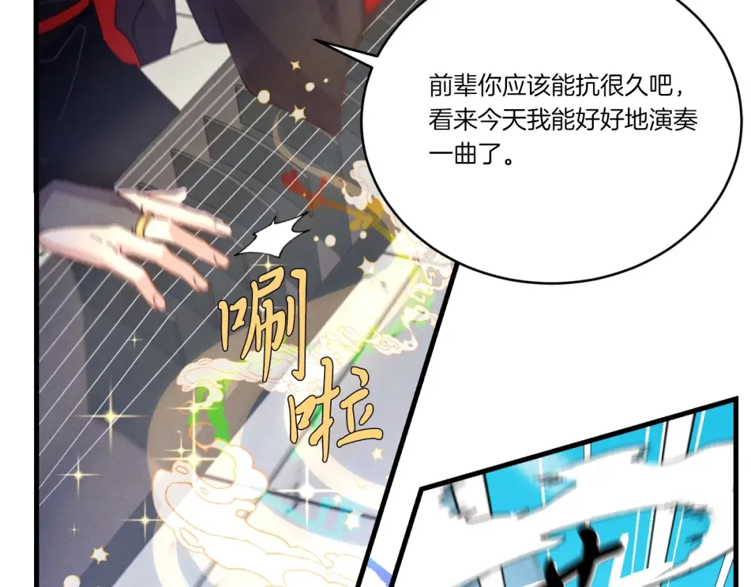 第130话 弹给你听 第124页