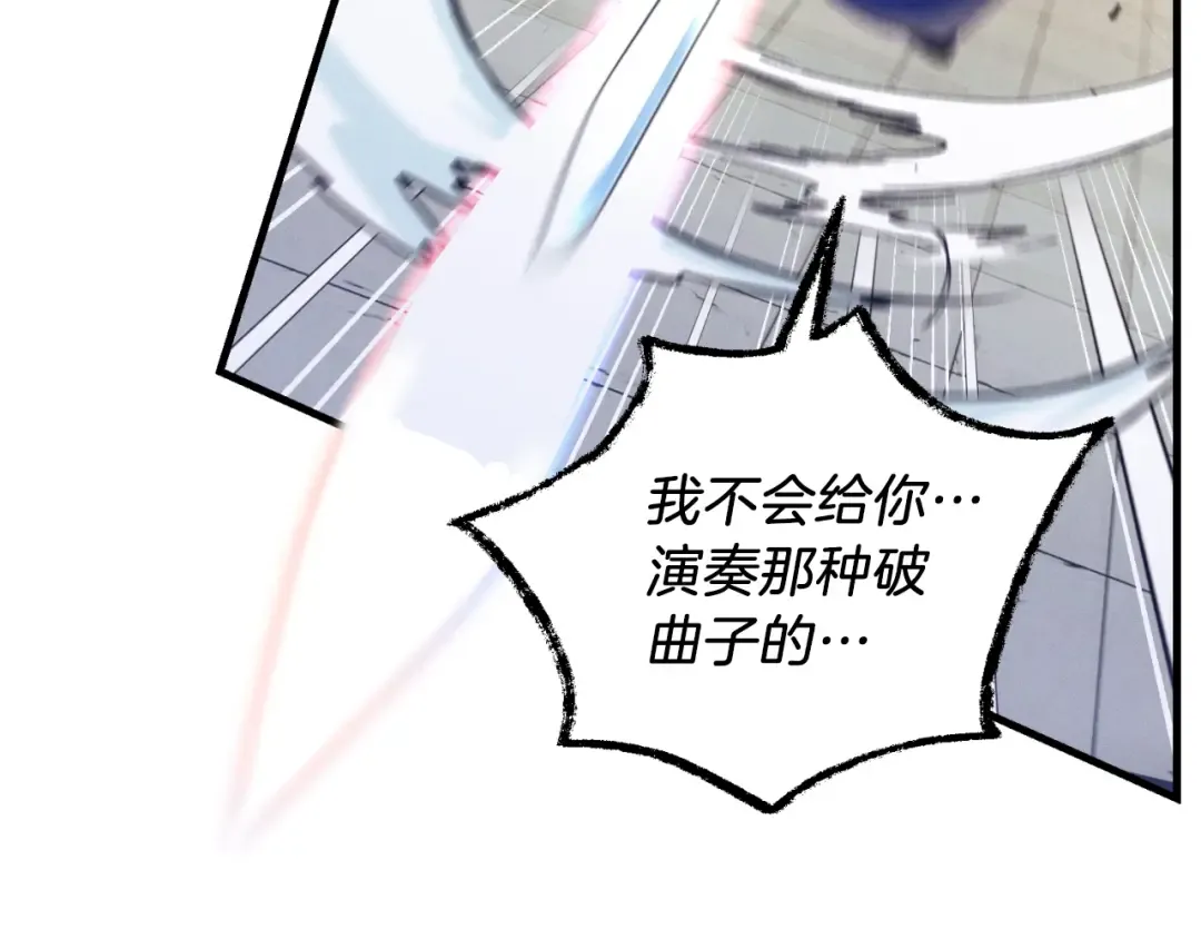 第130话 弹给你听 第126页