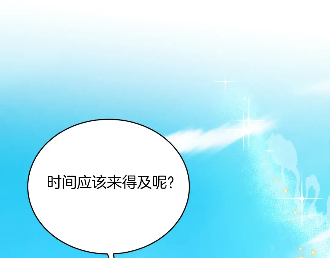 第130话 弹给你听 第137页
