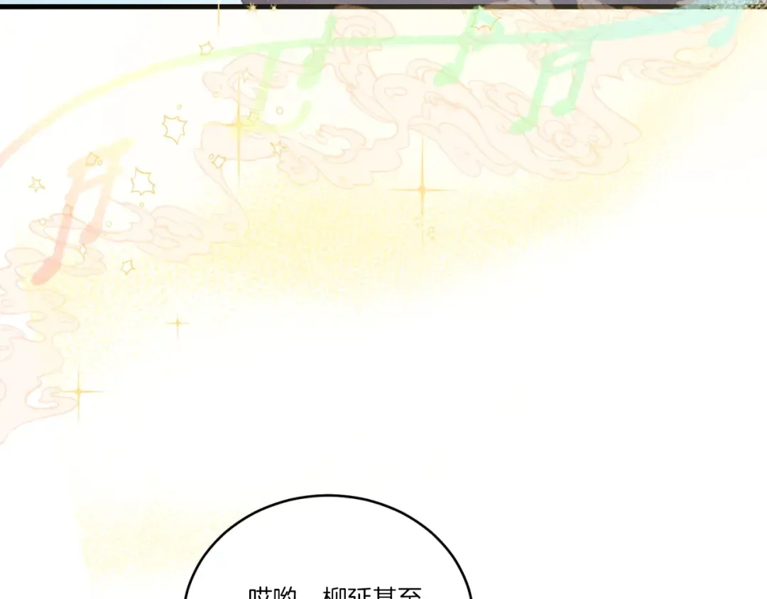 第130话 弹给你听 第140页