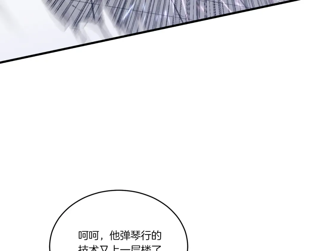 第130话 弹给你听 第147页