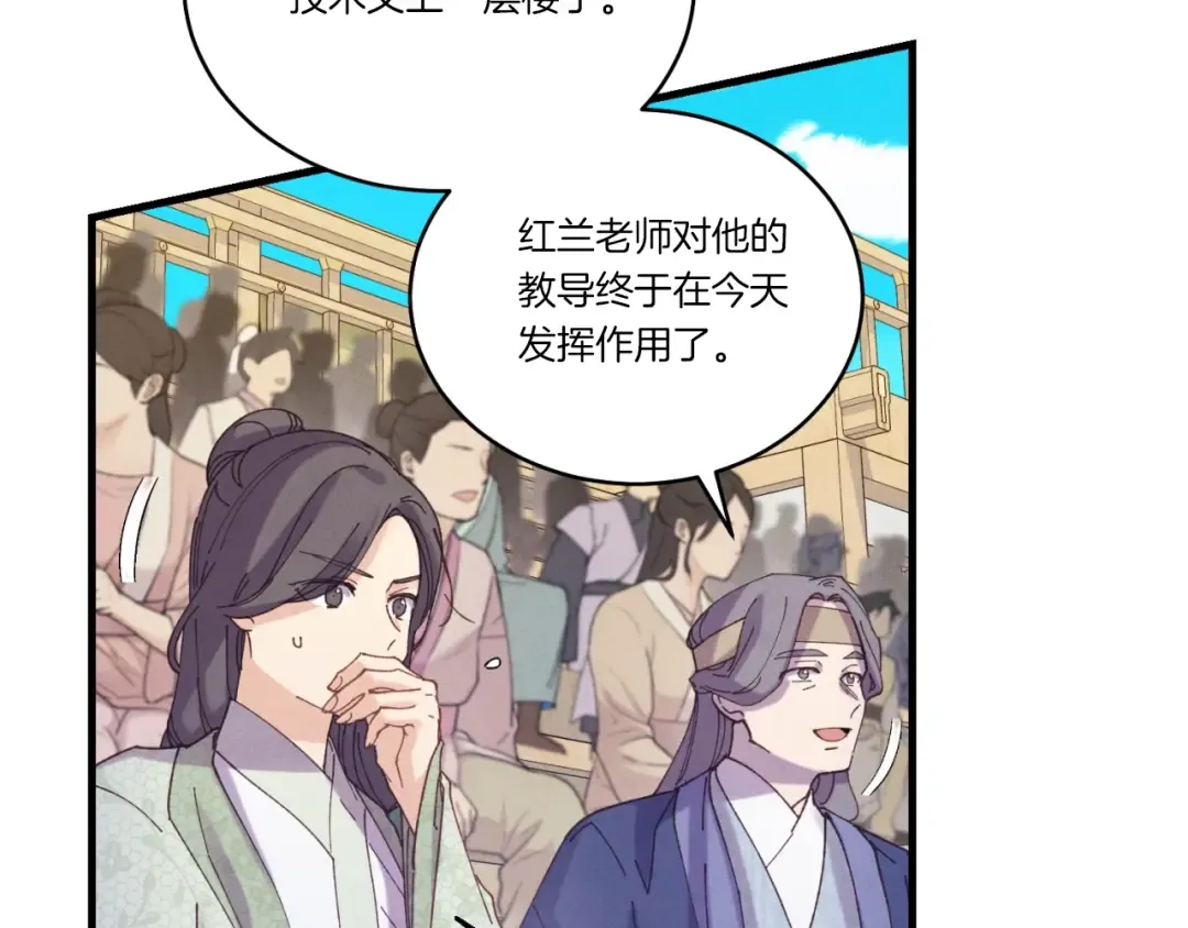 第130话 弹给你听 第148页