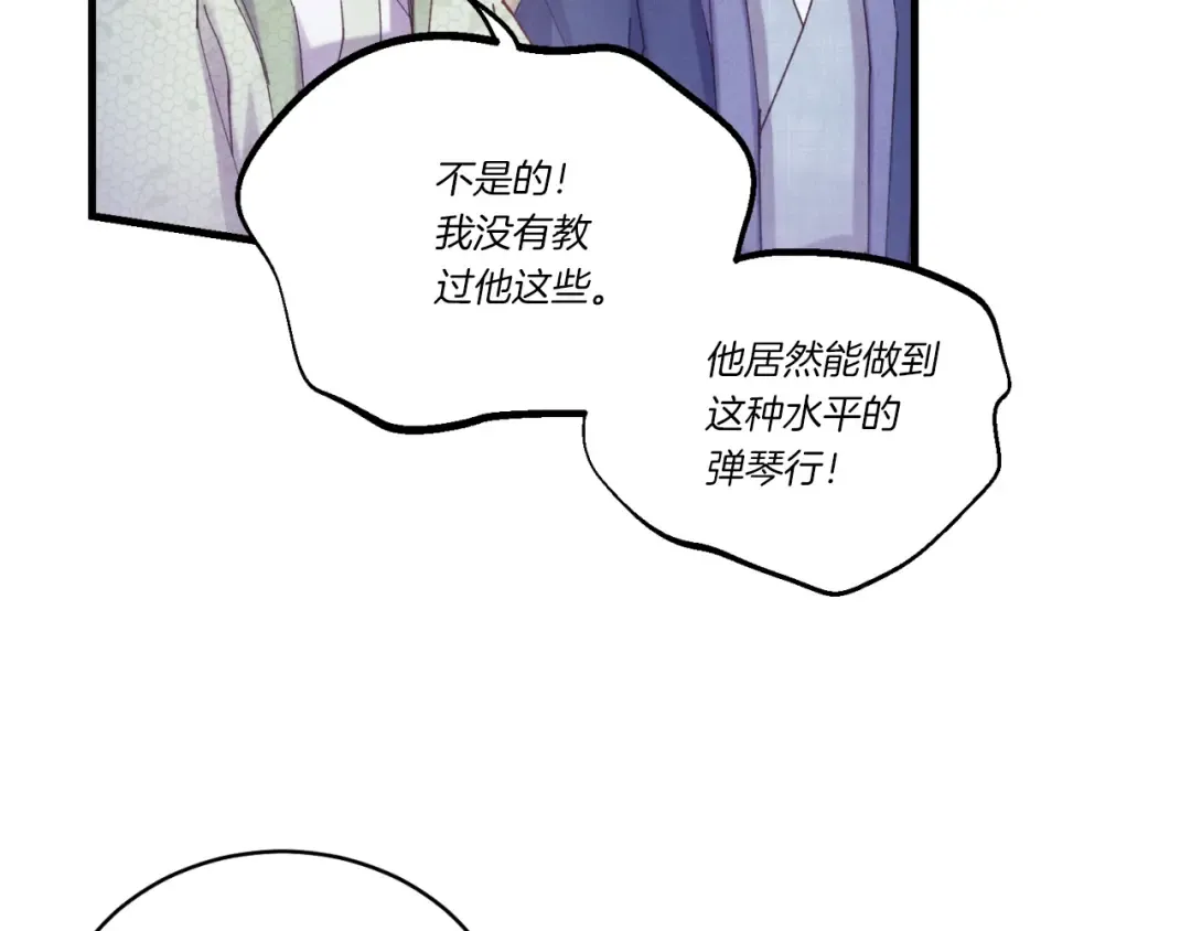 第130话 弹给你听 第149页
