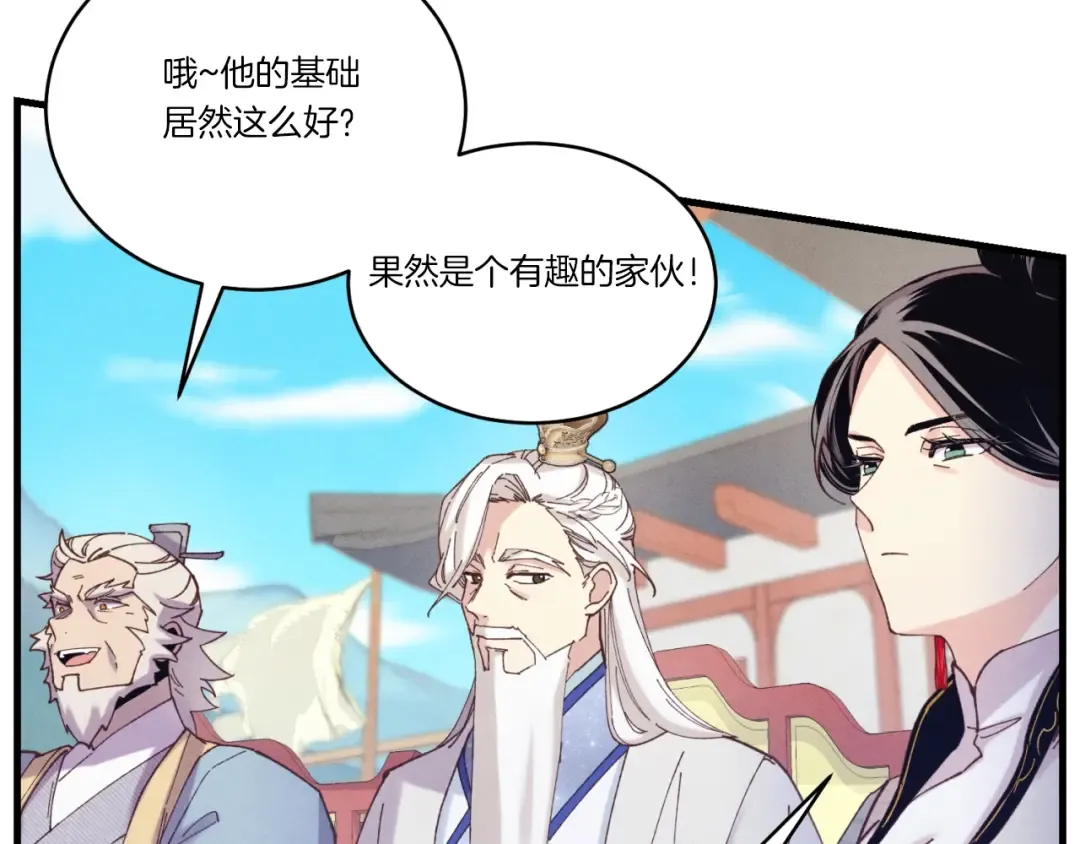 第130话 弹给你听 第150页