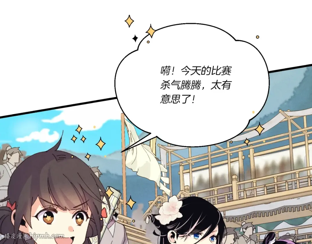 第130话 弹给你听 第152页