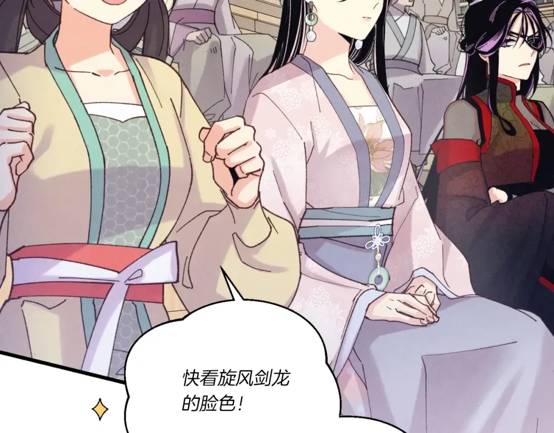 第130话 弹给你听 第153页