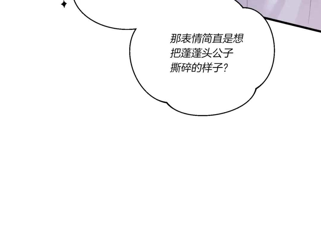 第130话 弹给你听 第154页