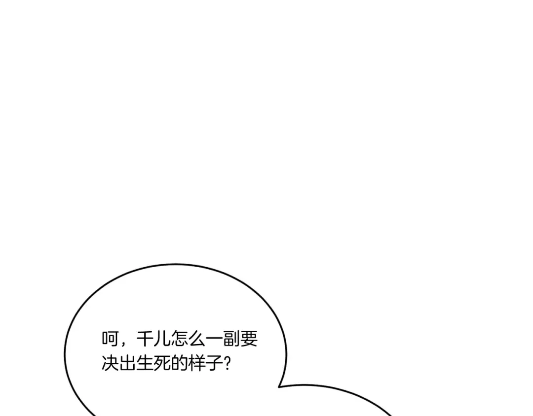 第130话 弹给你听 第159页