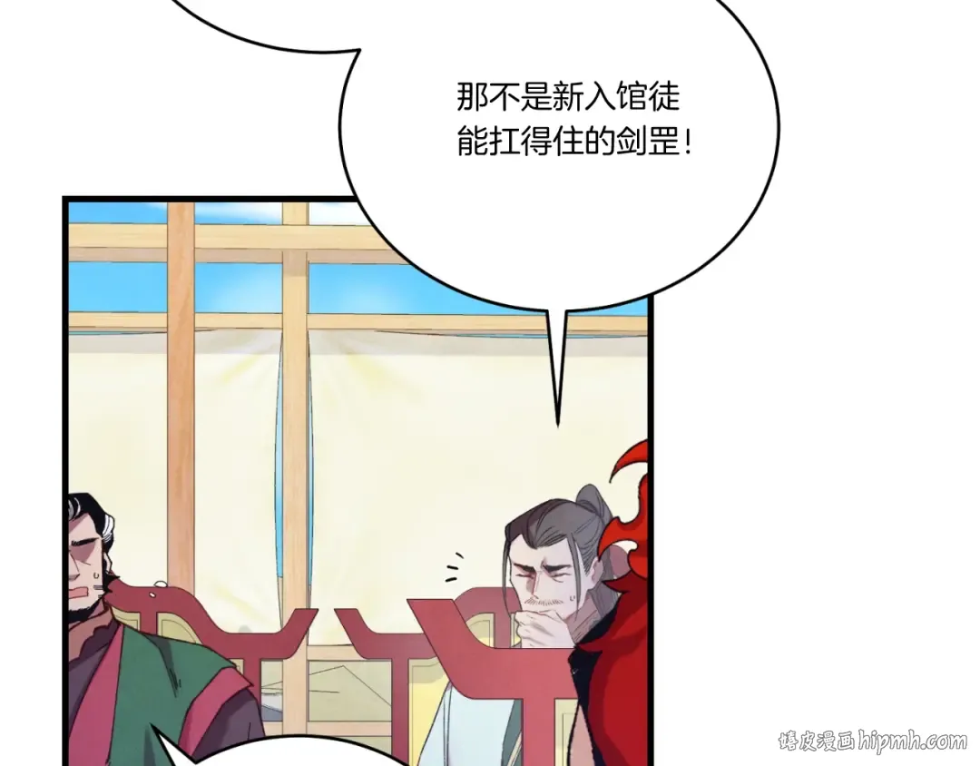 第130话 弹给你听 第160页