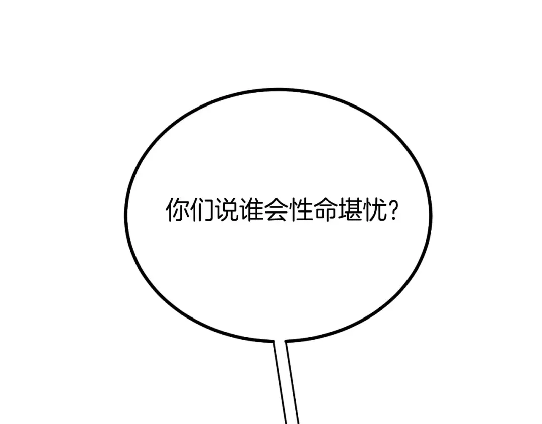 第130话 弹给你听 第162页