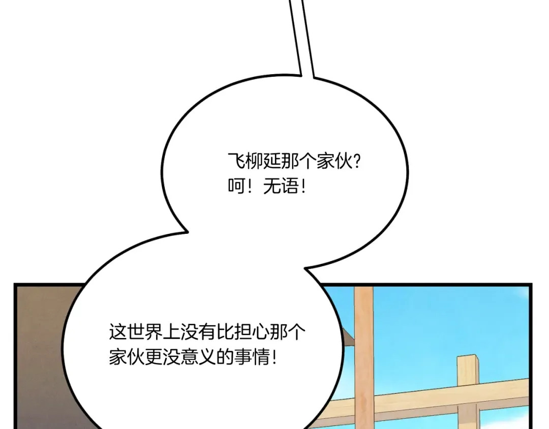第130话 弹给你听 第163页