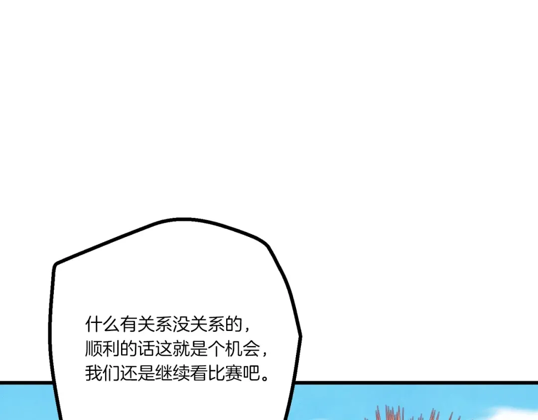 第130话 弹给你听 第167页