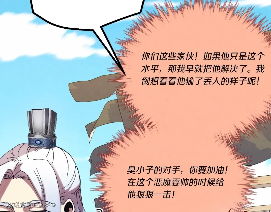 第130话 弹给你听 第168页