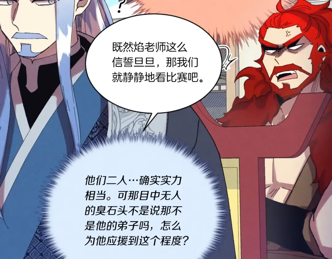 第130话 弹给你听 第169页