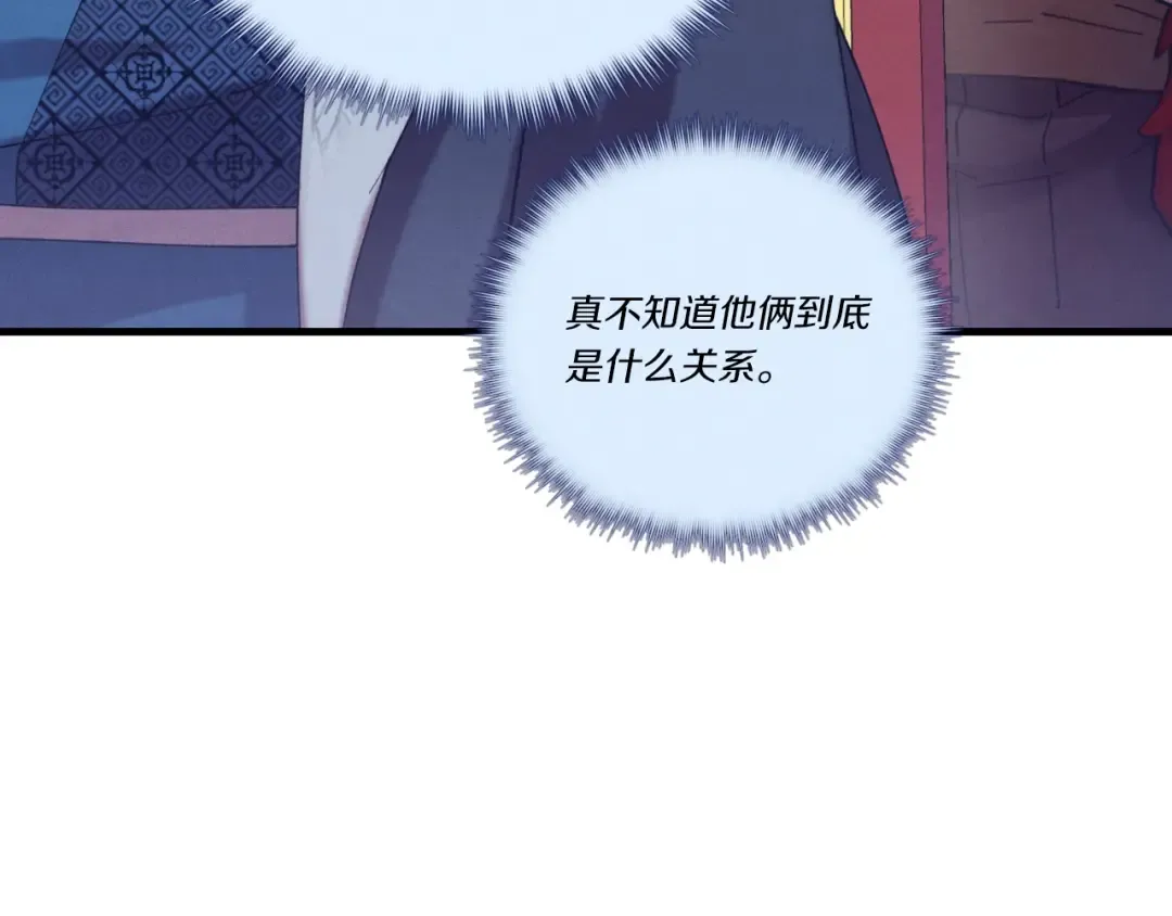 第130话 弹给你听 第170页
