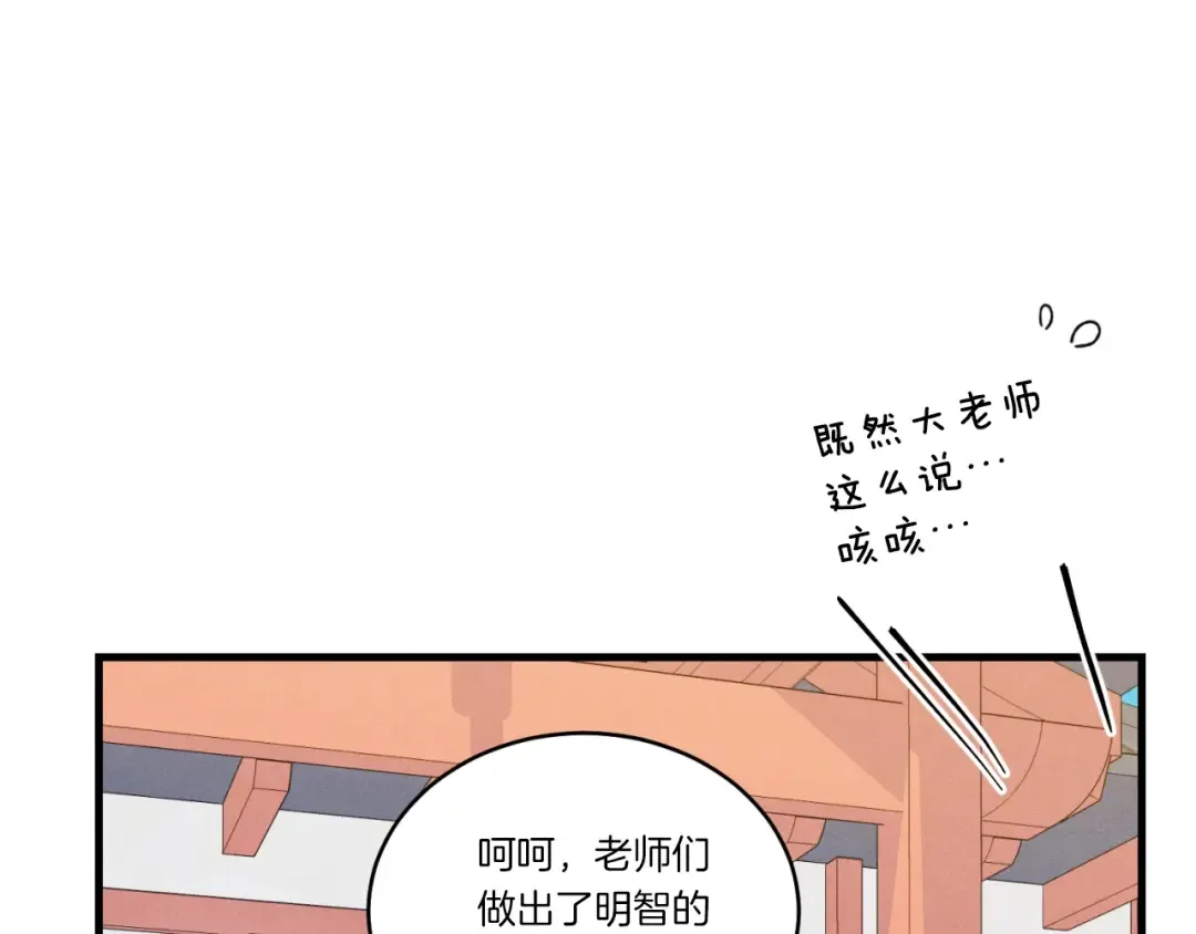 第130话 弹给你听 第171页