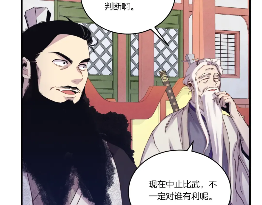 第130话 弹给你听 第172页