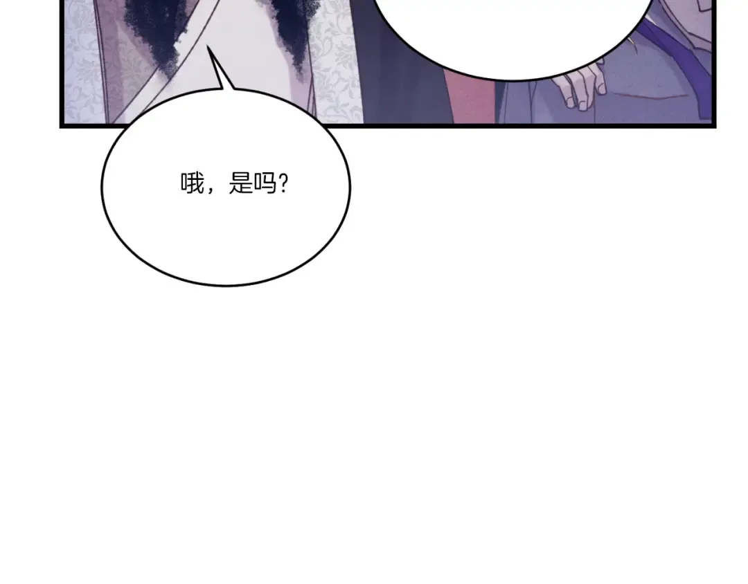第130话 弹给你听 第173页