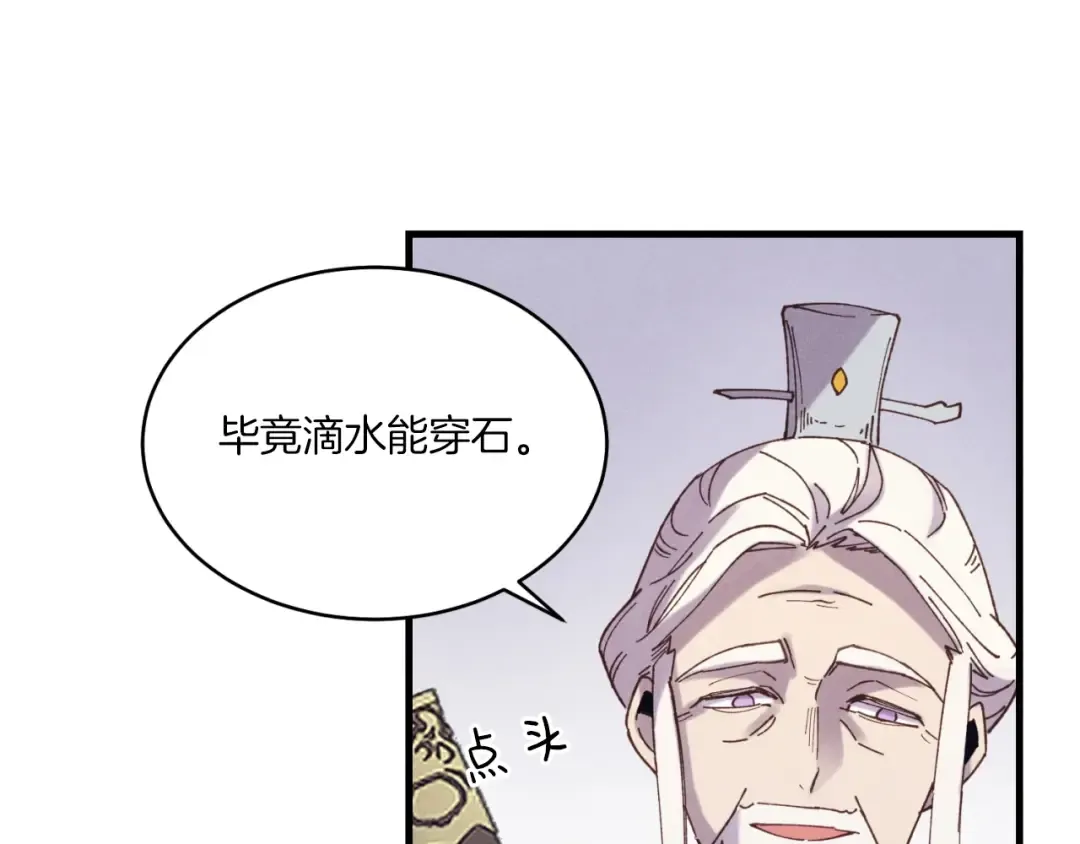第130话 弹给你听 第174页