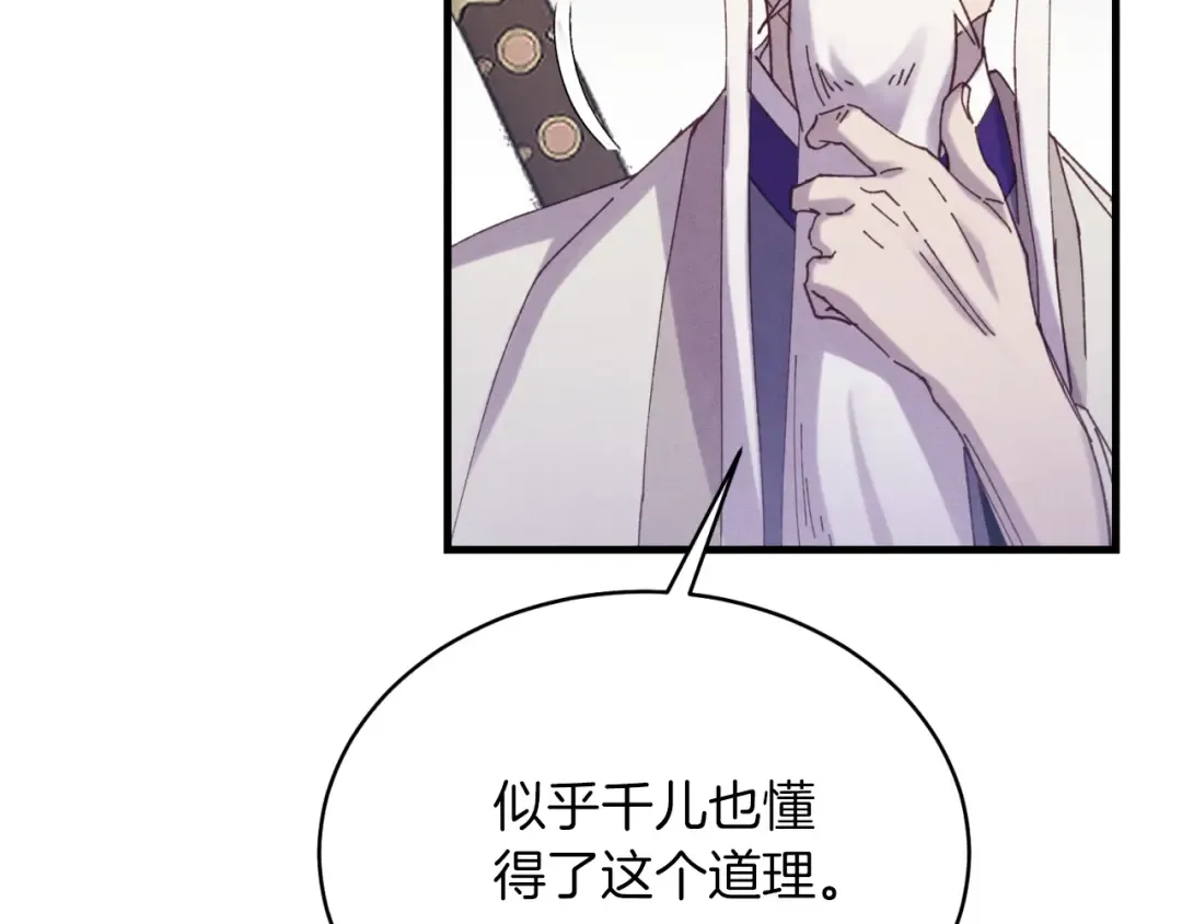 第130话 弹给你听 第175页