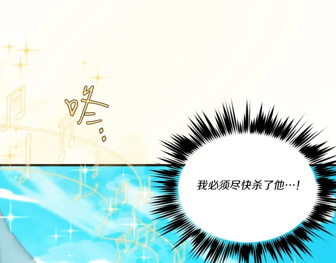 第130话 弹给你听 第182页